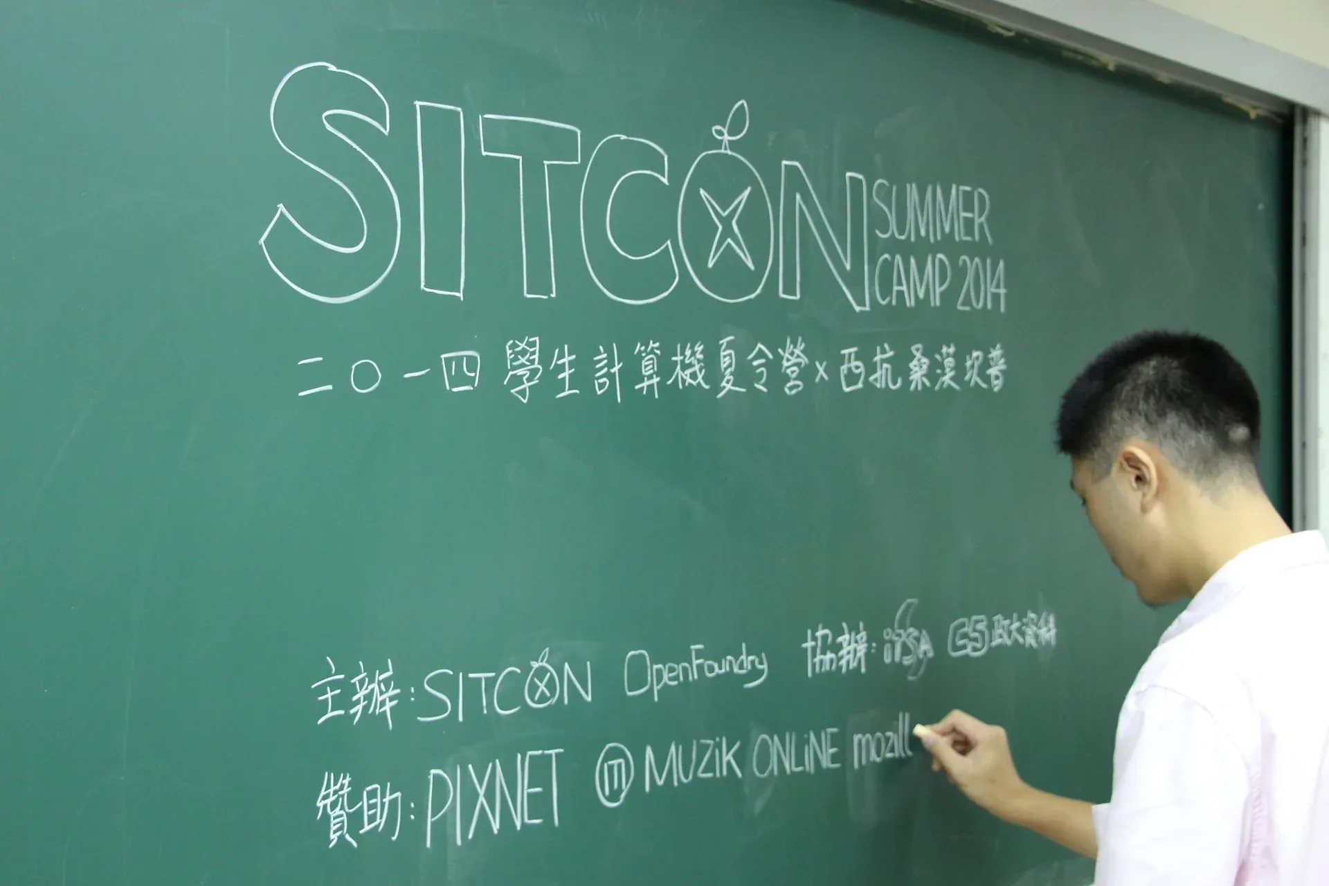 SITCON Camp 學員活動現場