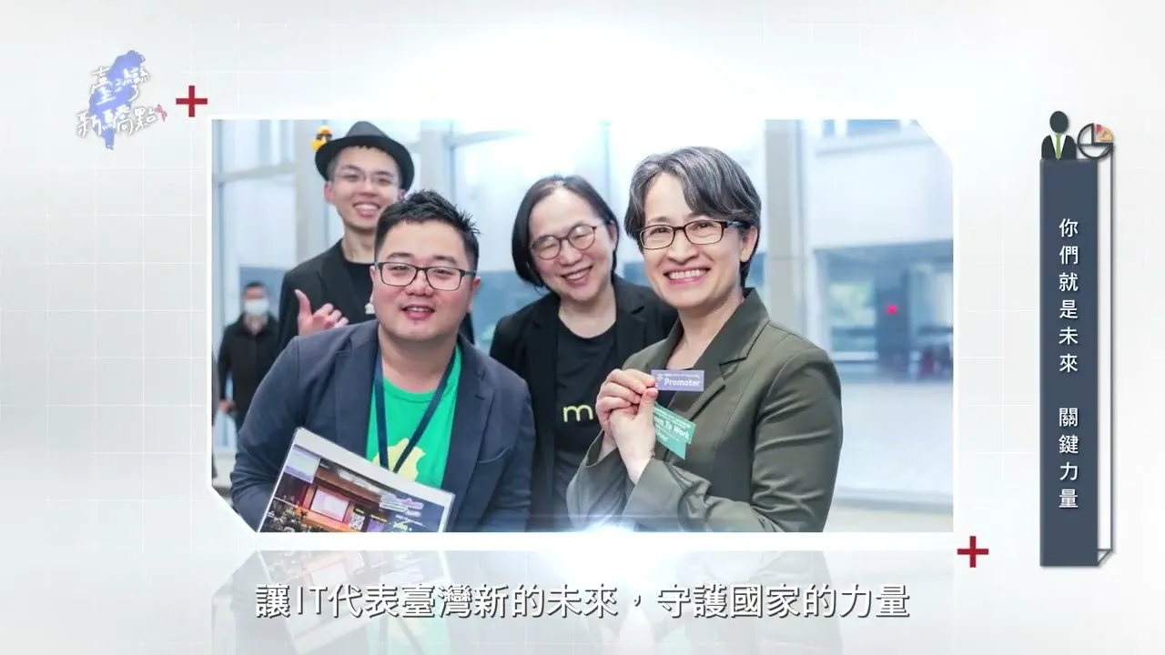 SITCON 媒體報導縮圖